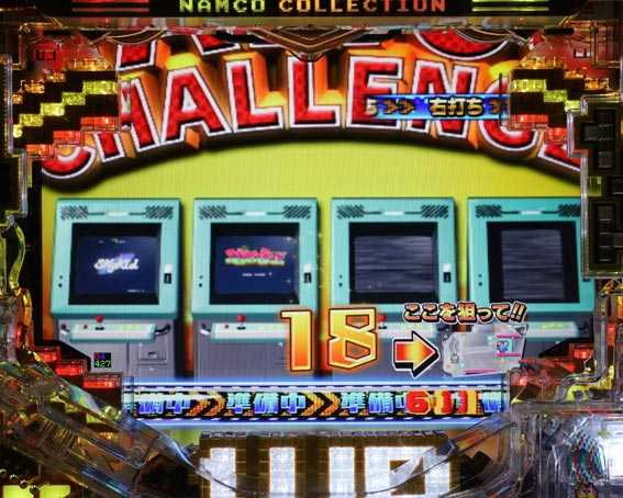 超ナムココレクション2 ナムコチャレンジ