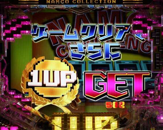 ナムココレクション2 もう1回