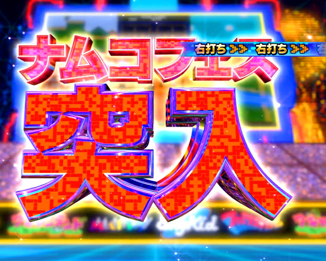 ナムココレクション2 ナムコフェス