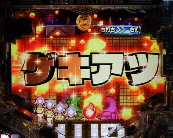 ナムココレクション2 リーチコール