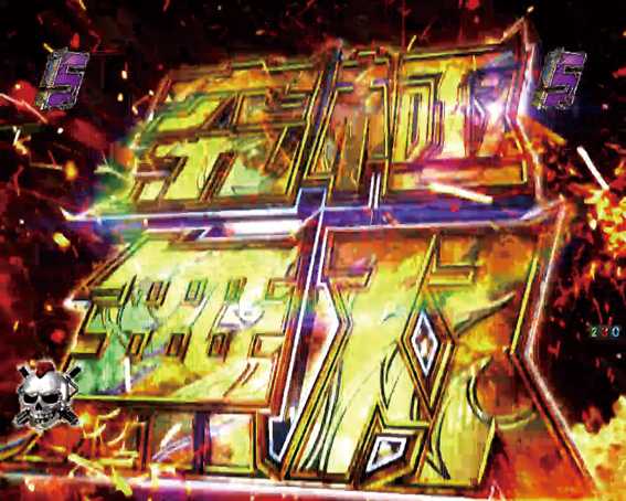 真北斗無双 第3章 ジャギの逆襲 究極無双