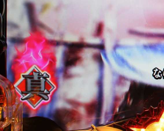 真北斗無双 第3章 ジャギの逆襲 赤保留