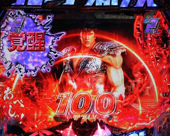 真北斗無双 第3章 ジャギの逆襲 闘気覚醒