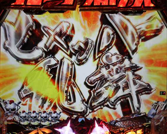 真北斗無双 第3章 ジャギの逆襲 ヒャッハー乱舞