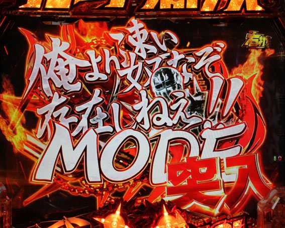 真北斗無双 第3章 ジャギの逆襲 俺より速い奴なぞ存在しねえ