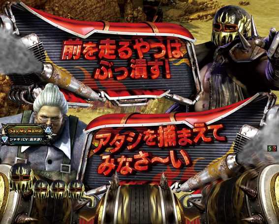 真北斗無双 第3章 ジャギの逆襲 コメント予告