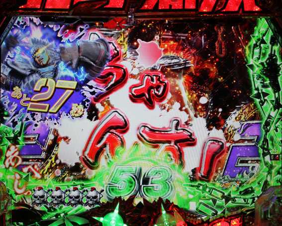 真北斗無双 第3章 ジャギの逆襲 ちゃんす