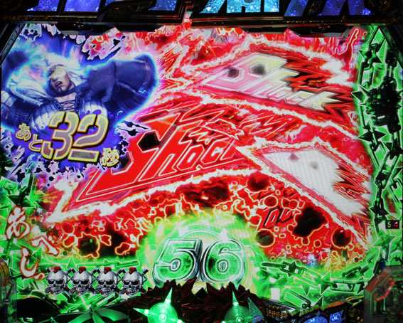 真北斗無双 第3章 ジャギの逆襲 テンパイ時SHOCKエンブレム予告