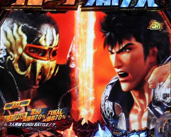 真北斗無双 第3章 ジャギの逆襲 ケンシロウ