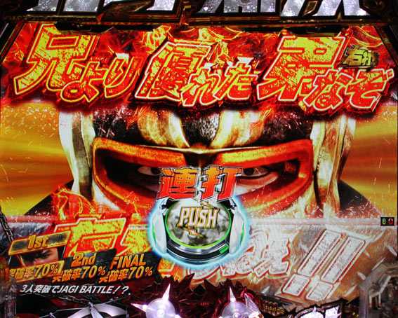 真北斗無双 第3章 ジャギの逆襲 シャッター