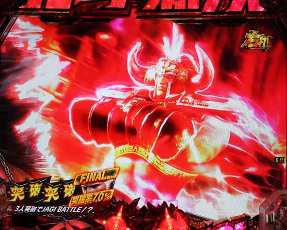 真北斗無双 第3章 ジャギの逆襲 ラオウ