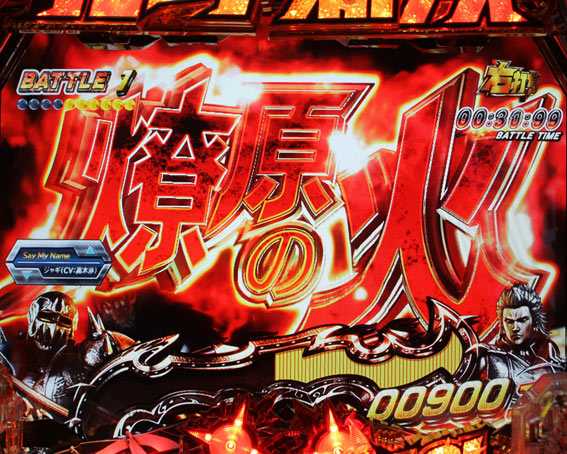 真北斗無双 第3章 ジャギの逆襲 必殺技