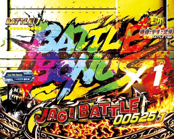 真北斗無双 第3章 ジャギの逆襲 レインボー