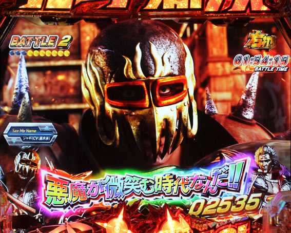 真北斗無双 第3章 ジャギの逆襲 プレミアム