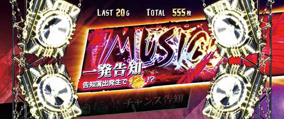 デビルメイ5の告知タイプ2