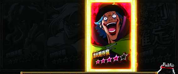 ルパン三世の対戦相手3