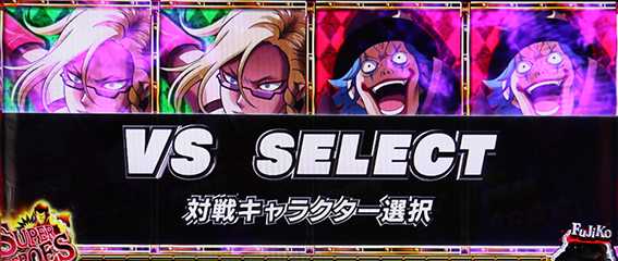 ルパン三世のバトル中のチャンスアップ1