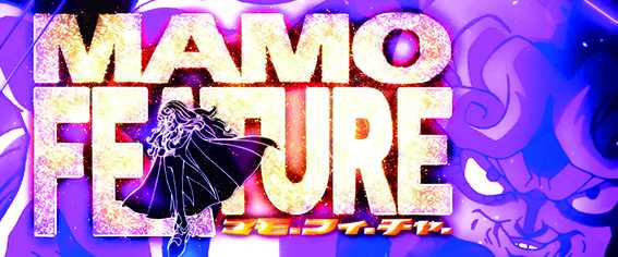 ルパン三世のマモーフィーチャー