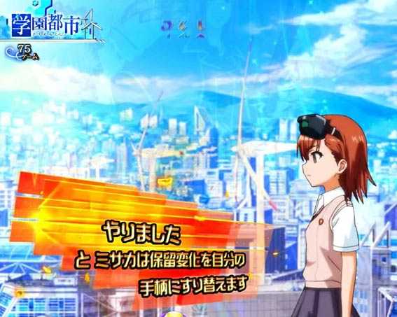 Pとある魔術の禁書目録　御坂妹保留変化予告