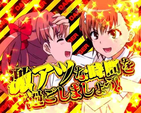 とある魔術の禁書目録　ライト　プレミアム　とある御坂のツンデレSU