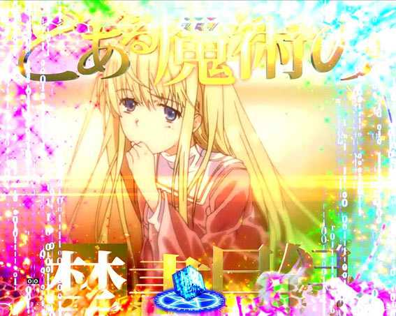 とある魔術の禁書目録　ライト　プレミアム　