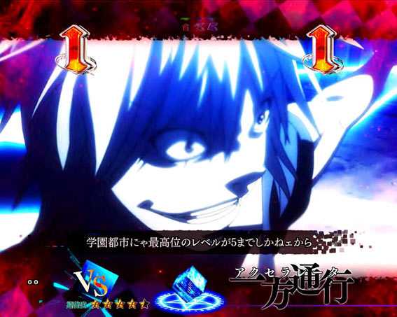 とある魔術の禁書目録　ライト　プレミアム　一方通行