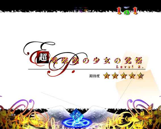 とある魔術の禁書目録　ライト　プレミアム　DANGER柄