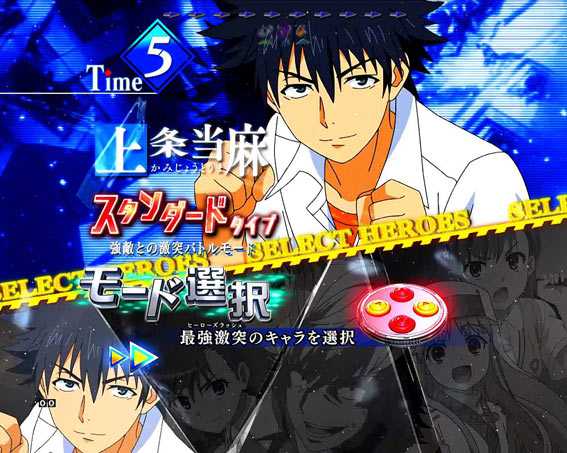 とある魔術の禁書目録　ライト　プレミアム　上条当麻