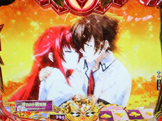 PハイスクールDD リアス&一誠背景予告