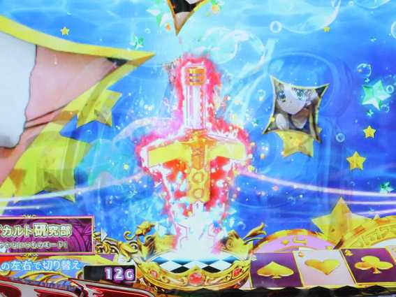 PハイスクールDD 聖剣