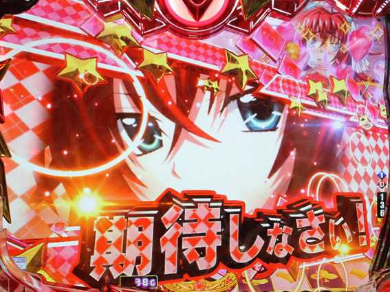PハイスクールDD ピキーン先読み予告