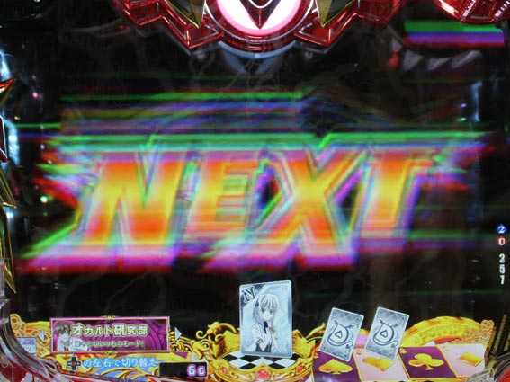 PハイスクールDD ちょっとだけよ先読み予告