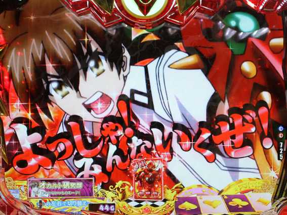 PハイスクールDD 全員集合予告