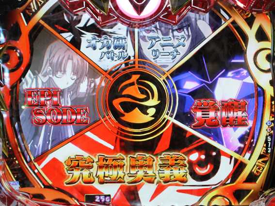 PハイスクールDD タイトル完成予告