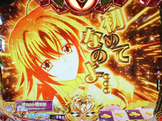 PハイスクールDD カーテンメッセージ予告