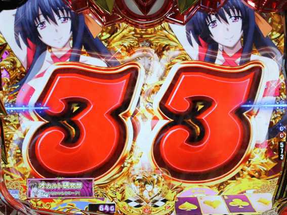 PハイスクールDD 3図柄