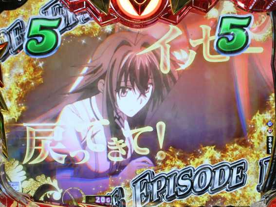 PハイスクールDD 一誠を救え