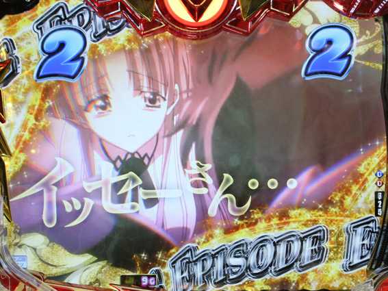PハイスクールDD 囚われのアーシア