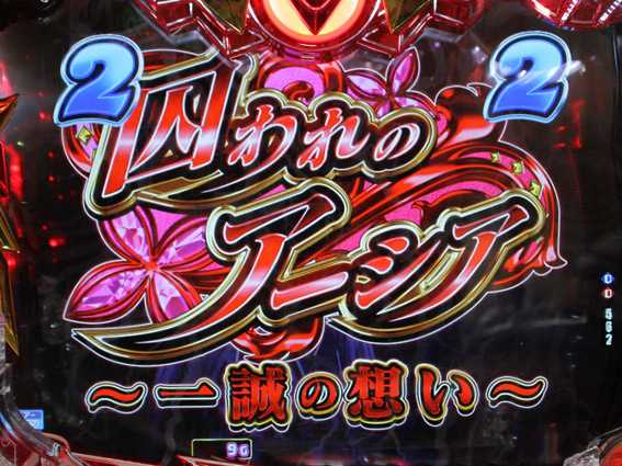 PハイスクールDD 赤タイトル
