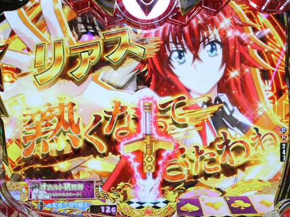 PハイスクールDD 金カットイン