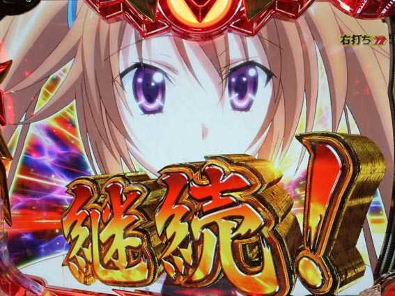 PハイスクールDD 継続