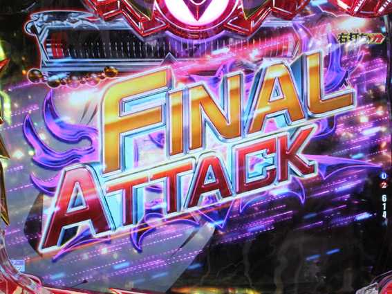 PハイスクールDD FINALアタック
