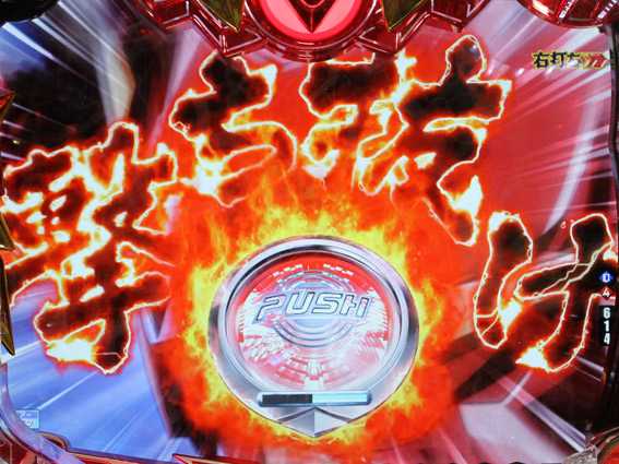 PハイスクールDD 赤ボタン