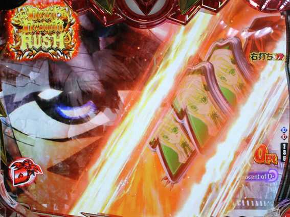 PハイスクールDD 変動開始時斬撃予告