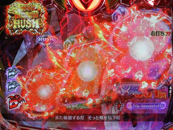 PハイスクールDD 雷図柄予告