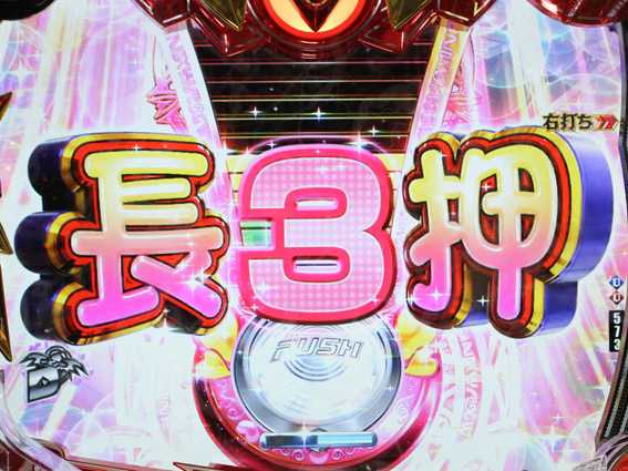 PハイスクールDD 長押しエアー発動予告