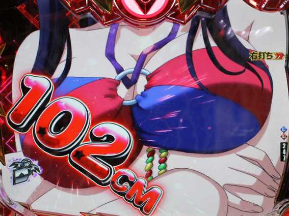 PハイスクールDD 胸いっパイ予告