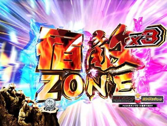 キン肉マン3 宿敵ZONE