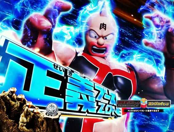 キン肉マン3 正義ブーストZONE