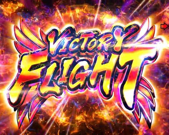 Pストライクウィッチーズ2 VICTORY FLIGHT